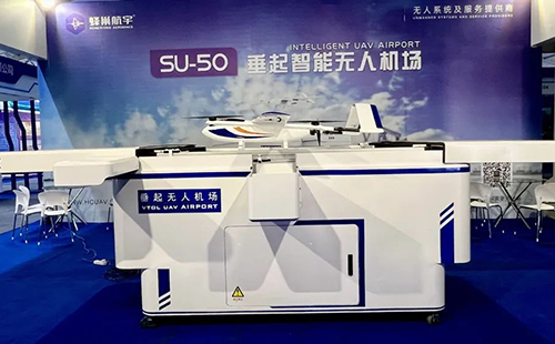 SU-50垂起智能無(wú)人機(jī)場(chǎng)