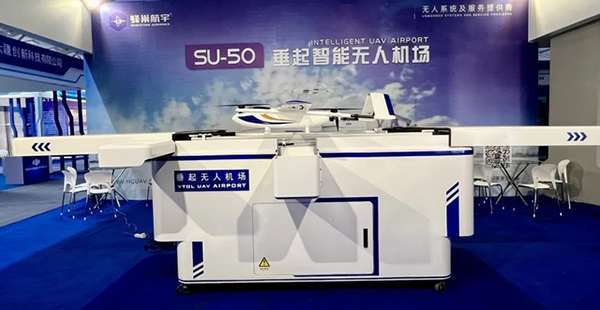 SU-50垂起自動無人機(jī)場