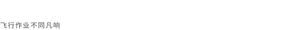 HC-141固定翼無(wú)人機(jī)