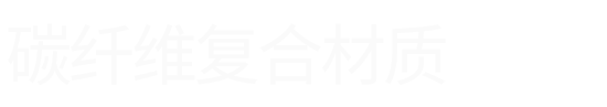 HC-332E長(zhǎng)航時(shí)電動(dòng)無人機(jī)
